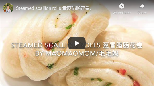 花卷 葱香腊肠花卷Steamed Scallion Chinese Sausage Rolls