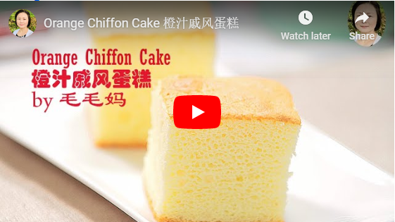 Orangecake Glutinous rice flour and apple Chiffon Cake