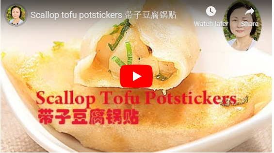 Potstickers AirGo 带子豆腐锅贴Scallop tofu potstickers