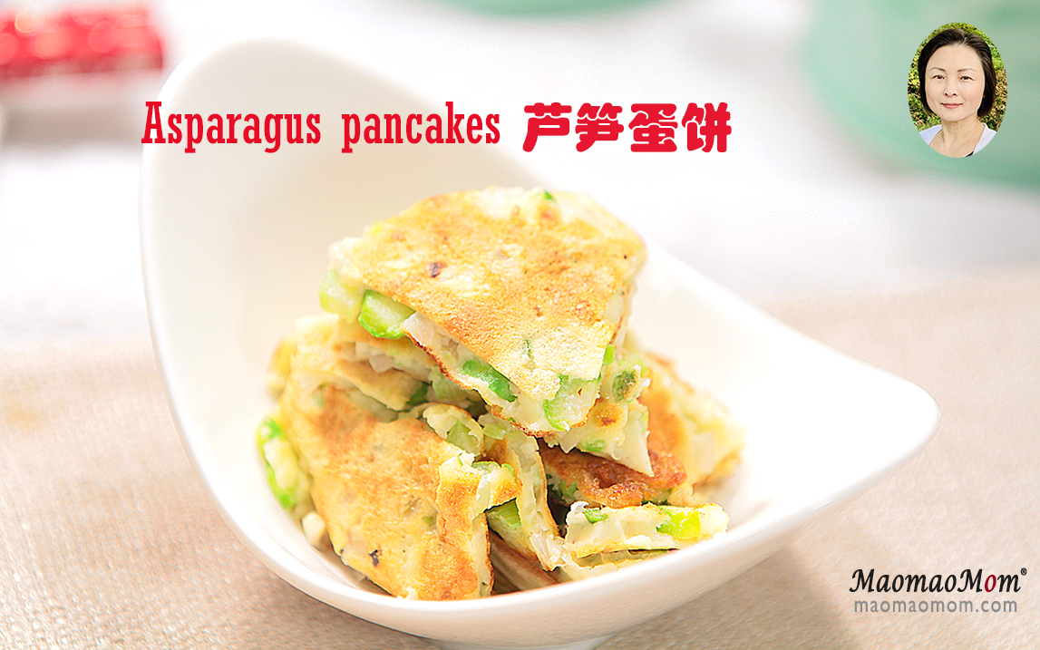 芦笋蛋饼bili 芦笋蛋饼Asparagus pancakes