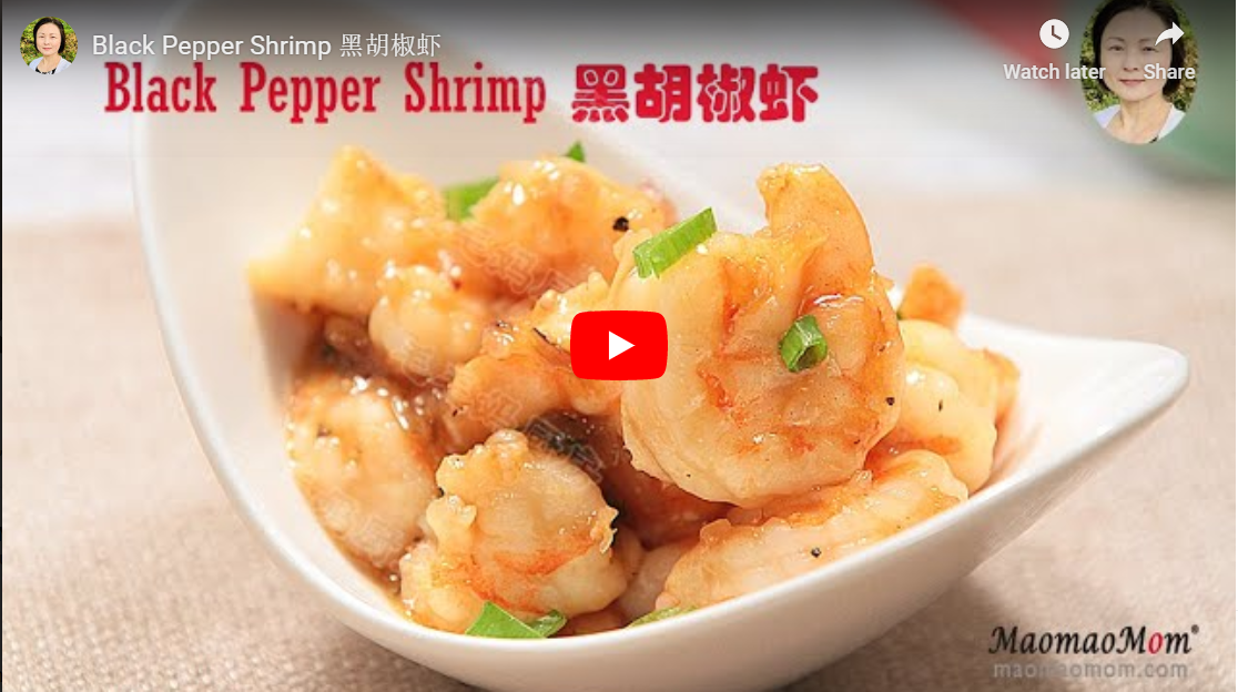 shrimp AirGo之黑胡椒虾Black Pepper Shrimp