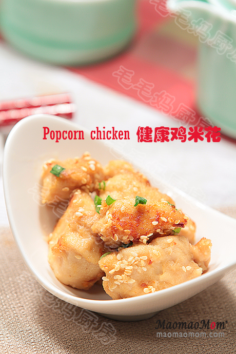 健康鸡米花final AirGo健康版鸡米花Healthy popcorn chicken