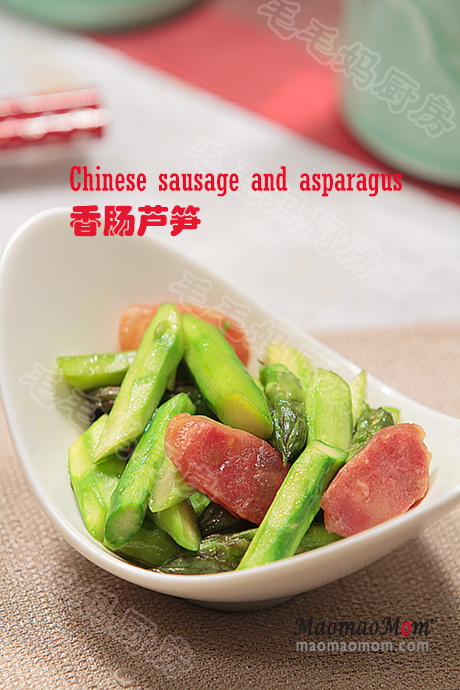 香肠芦笋final AirGo蚝油香肠芦笋 Chinese sausage asparagus in oyster sauce