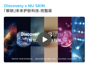 Discovery SkinCare Nutrition(update)